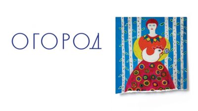 Время не ждать: холодостойкий старт майского огорода