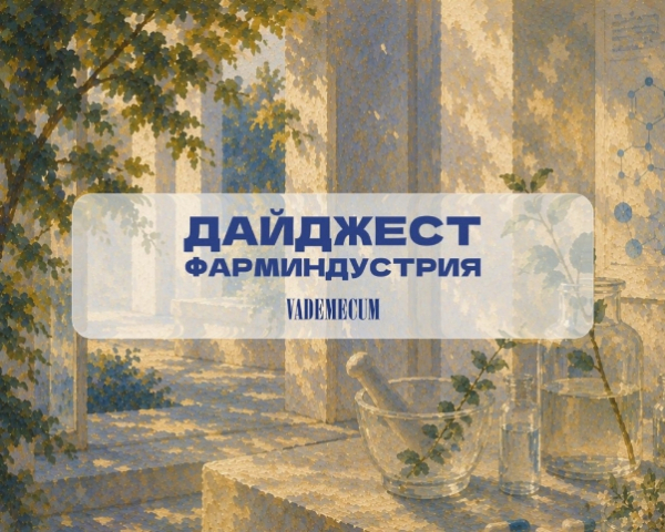 Российский рынок переписывает правила: как два тирзепатида взорвали рейтинг фармпроизводителей в первом полугодии 2026-го