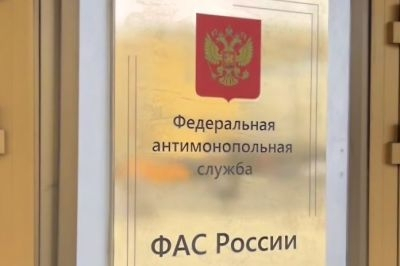 ФАС завершила антикартельную проверку Центра Валютных операций "Протек"