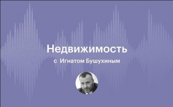 Почти полмиллиона за квадратный метр: жилье в Москве дорожает быстрее инфляции