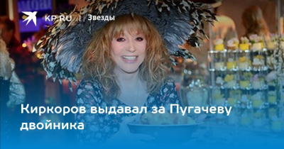 Филипп Киркоров представил Аллу Пугачеву в образе рокерши