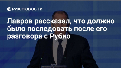 Лавров: Форум Россия &mdash; Африка играет ключевую роль в укреплении отношений между странами