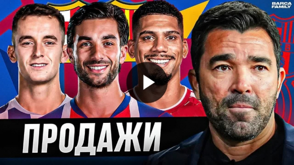 "Барселона" и Рафинья продлили роман: бразилец остаётся на "Камп Ноу" до 2030 года